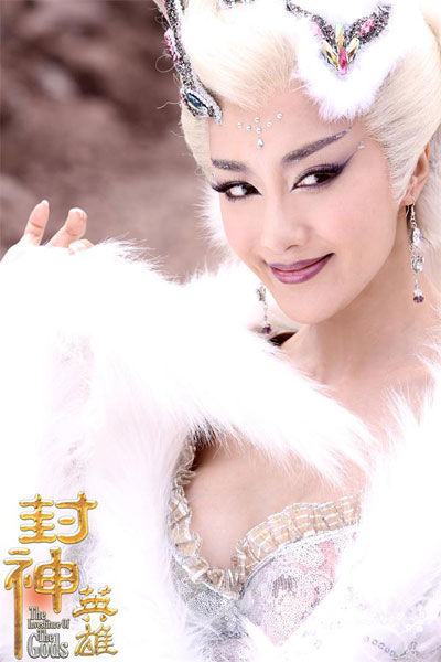 Li Yi Xiao, who plays Da Ji4.jpg